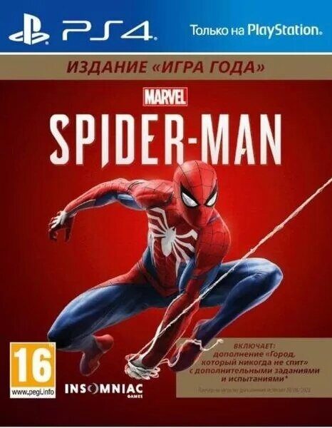 Marvel Человек-Паук Издание "Игра года" PS4 (б/у)