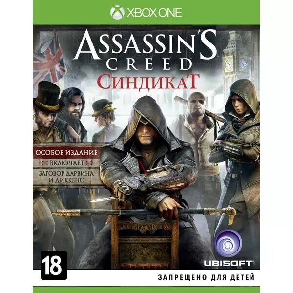 Assassin's Creed: Синдикат XBOX ONE б/у