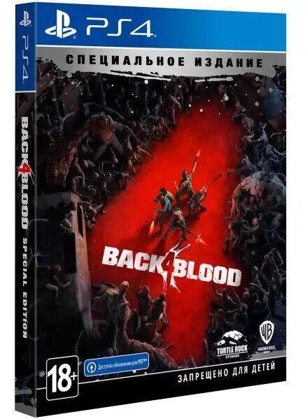 Back 4 BLOOD Special Edition PS4 б/у